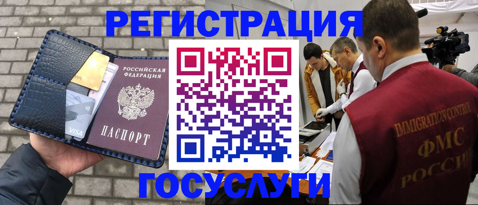 временная регистрация законно в Бавлах