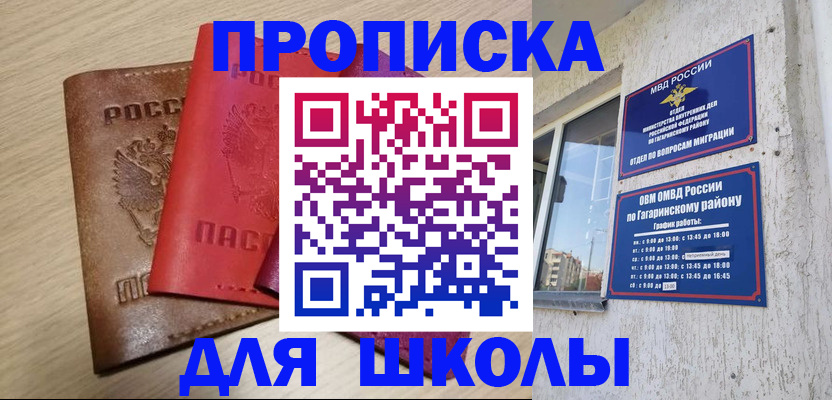 временная регистрация гарантия в Бавлах