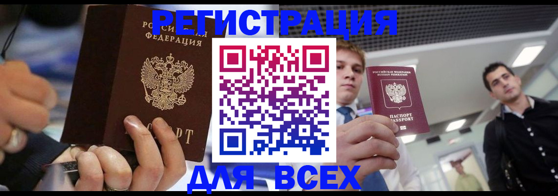 временная регистрация надежно в Бавлах