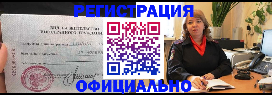 временная регистрация 2025 в Бавлах