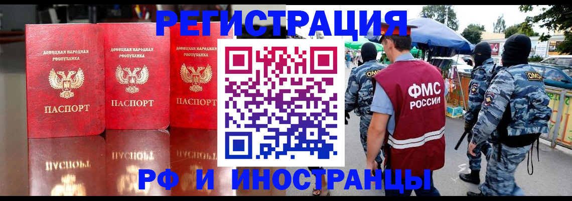 прописка штамп в Бавлах