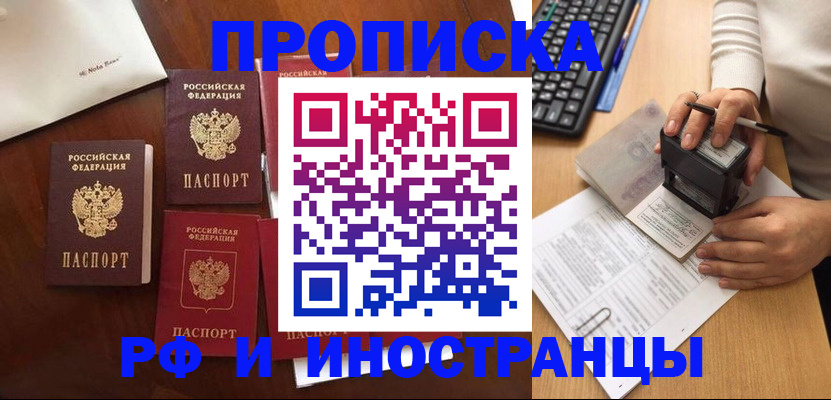 временная регистрация купить в Бавлах