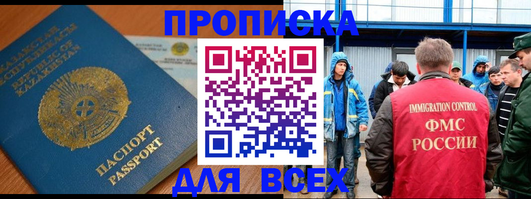 временная регистрация собственник в Бавлах