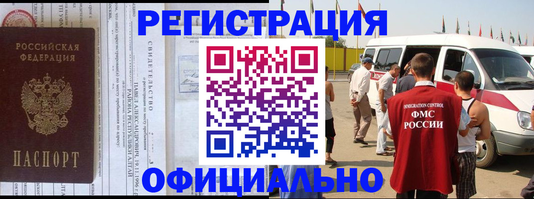 временная регистрация в квартире в Бавлах